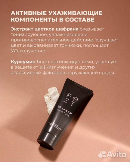 Вв крем для лица