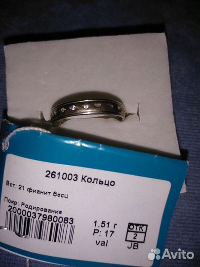 Серебряное кольцо