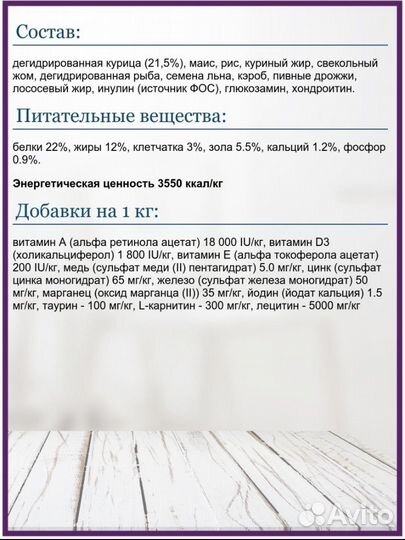 Корм для собак мелких пород