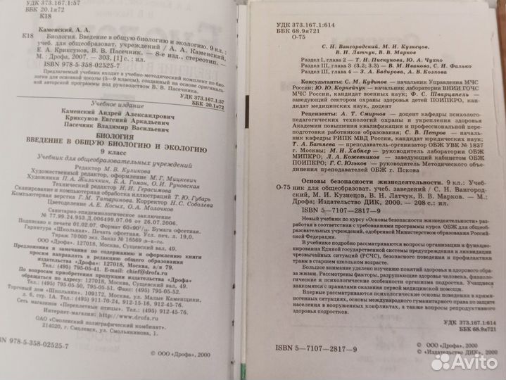 Учебники за 9 класс