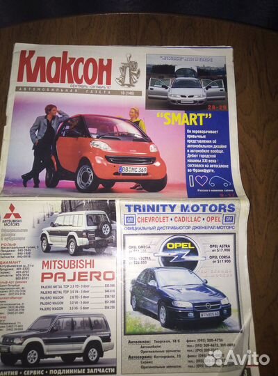 Газеты и журналы для автолюбителей