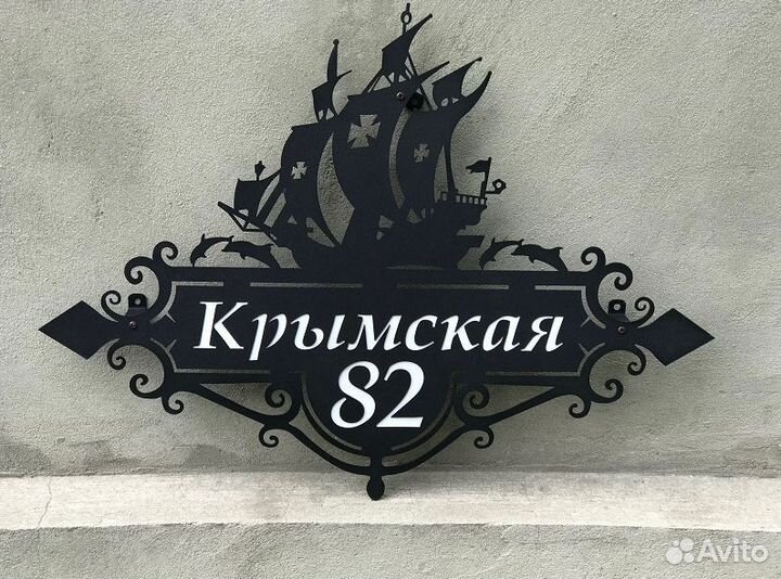 Адресные таблички