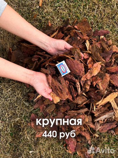 Мульча кора лиственницы
