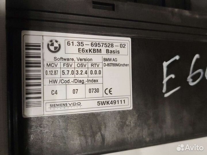 Блок комфорта кузовной модуль BMW E60 E63 E64