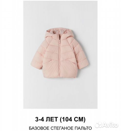 Zara kids куртка для девочки