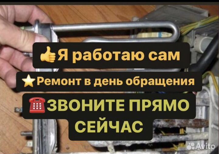 Ремонт стиральных машин. ремонт холодильников