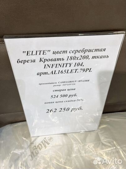 Кровать Camelgroup