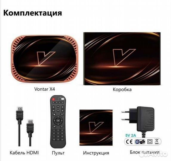 Smart тв приставка Vontar X4