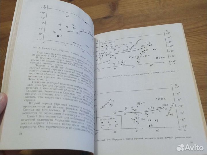 Школьный астрономический календарь, астрономия