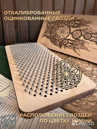 Доска с гвоздями Садху 8 мм