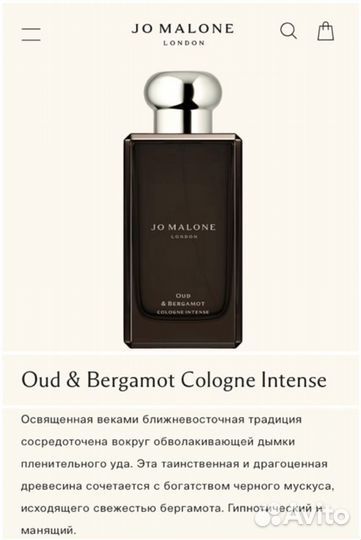 Jo Malone Oud Bergamot Пробник 1,5мл