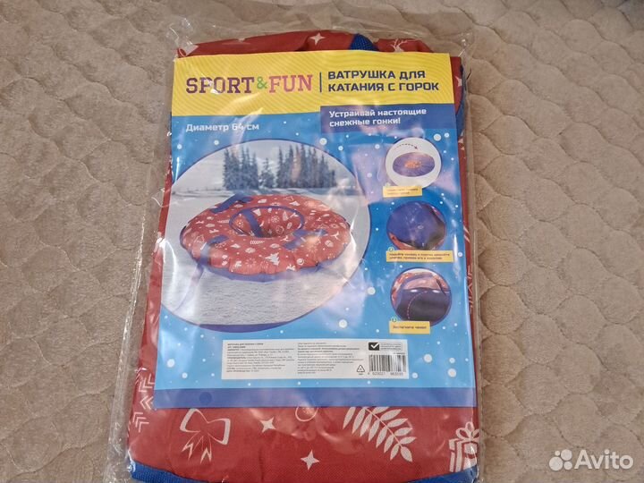 Ватрушки для катания с горок