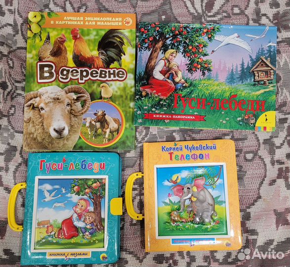Книги для детей