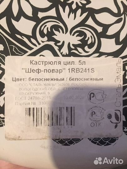 Кастрюля эмаль, 5 л, новая