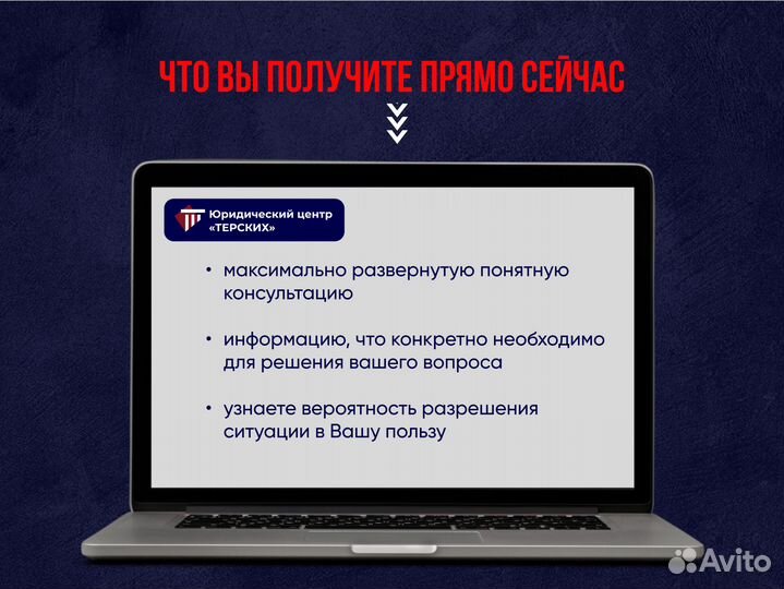 Юрист для бизнеса с гарантией результата