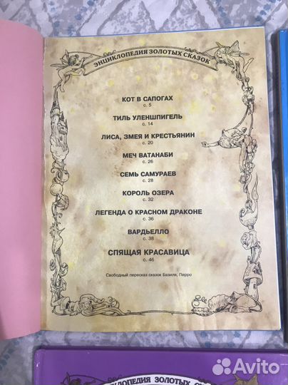 Книги для детей Белфакс