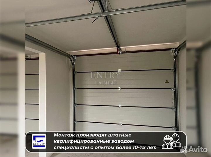 Ворота гаражные
