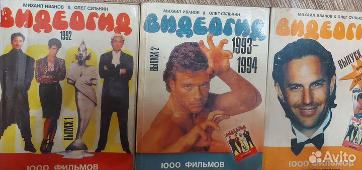 Книги, Видеогид 3 тома