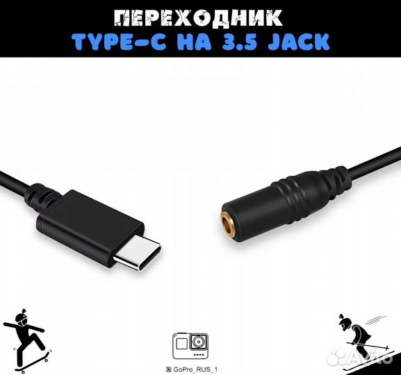 Переходник type c на 3.5 jack для микрофона для DJ