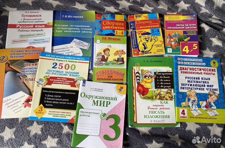 Пособия, справочники для начальной школы