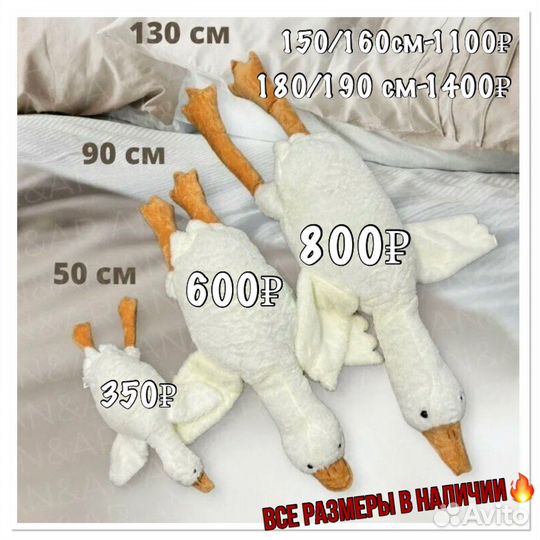 Гусь обнимусь мягкая игрушка подушка антистресс