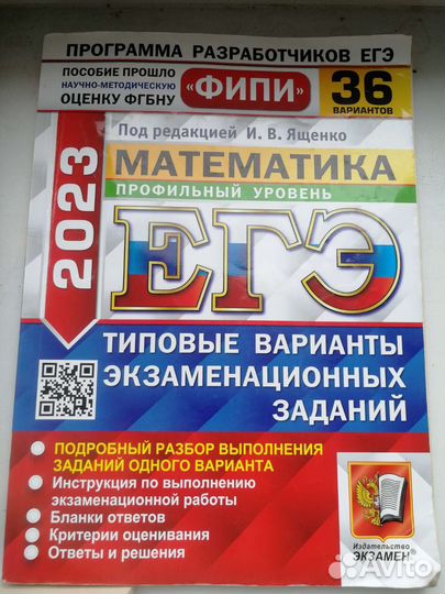 Учебник егэ русский и математика