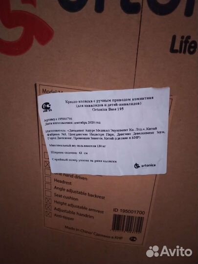 Инвалидное кресло коляска