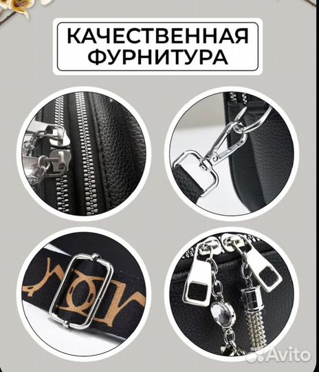 Сумка женская