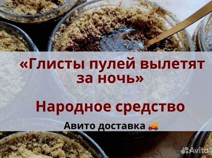 Паразитарный сбор