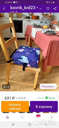 Детская мягкая подушка бустер для сидения на стул