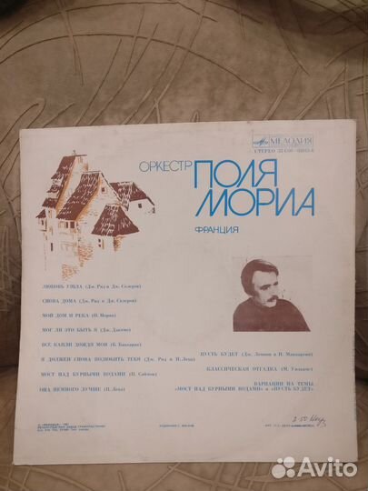 Виниловые пластинки СССР