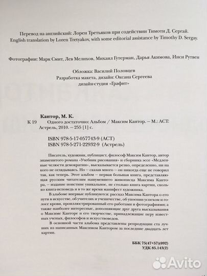 Альбом с репродукциями картин