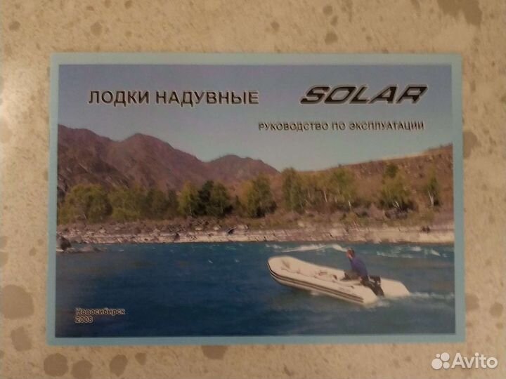 Надувная лодка Solar 400