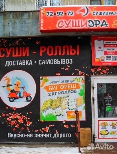 Бизнес по франшизе доставки еды