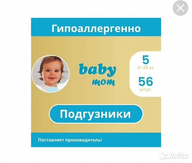 Подгузники-детские