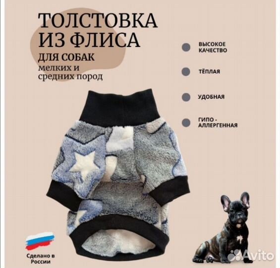 Одежда для собак мелких и средних пород