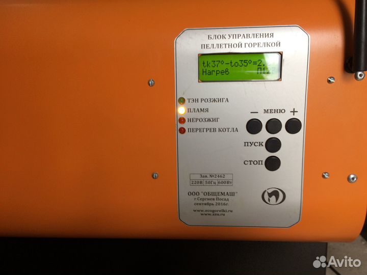 Пеллетный котел Валдай 22ма