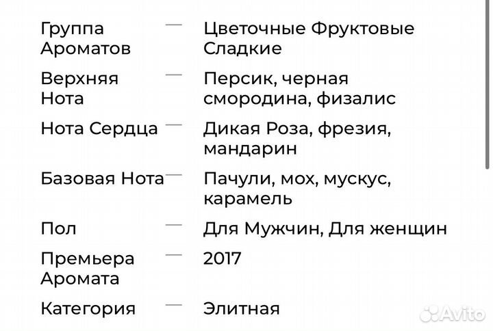 Парфюмерная вода Liu Jo Lovely Me