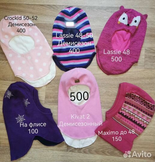 Шапки на все сезоны Kerry, chobi, Barbaras 44-52 с