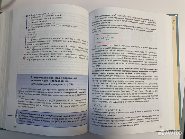 Химия 9 класс Кузнецова, Титова, Гара