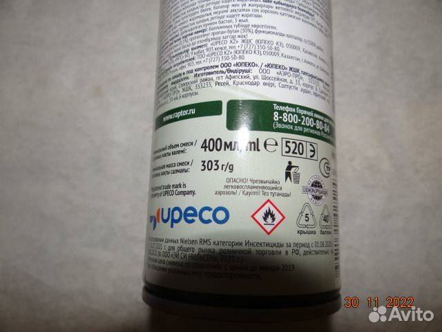 Защита от комаров