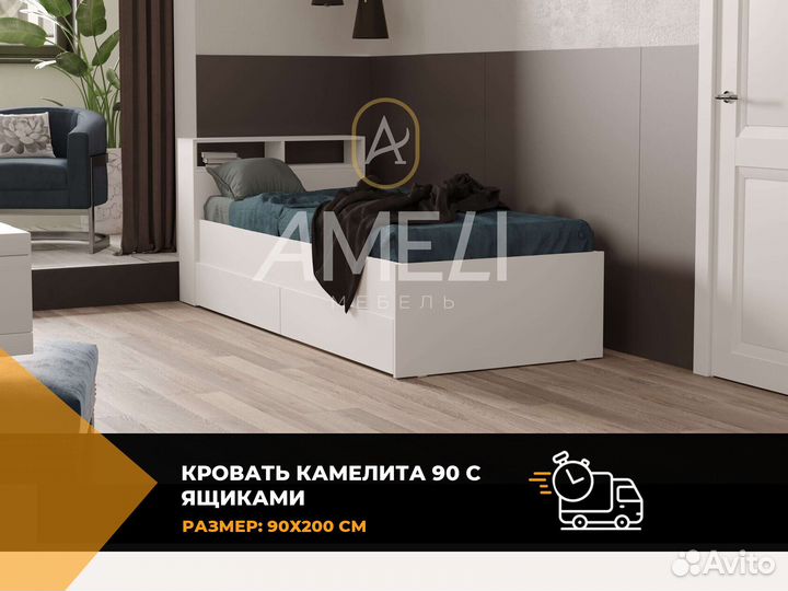 Кровать от производителя с ящиками