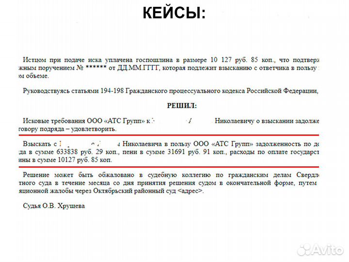 Строительный юрист. Бесплатная консультация юриста