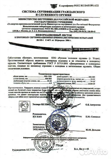 Нож большой