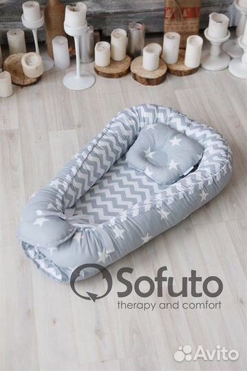Кокон для новорожденных Sofuto