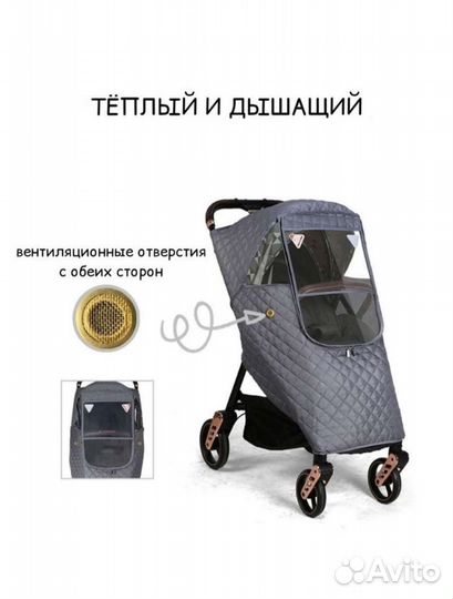 Дождевик на прогулочную коляску