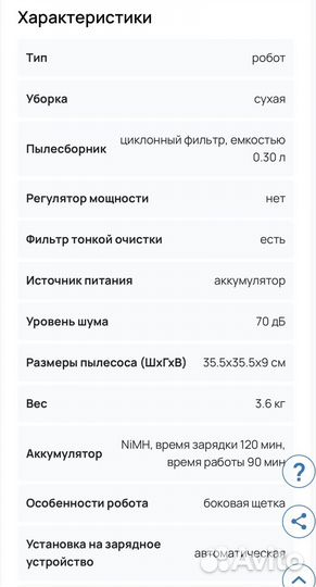 Робот Пылесос без проводной