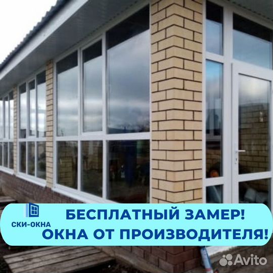 Пластиковые окна от Завода-производителя