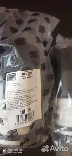 Отбойник амортизатора