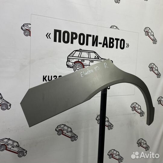 Ремкомплект арок задних крыльев Hyundai Elantra XD